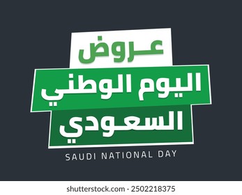 Saudi Arabia National Day Offers. Arabic Translation: Kingdom of Saudi Arabia National Day Sale Offers . Vector Illustration.