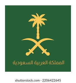 Día Nacional de Arabia Saudita. Afiche o banner para sitio web con dos espadas amarillas y palmera. Tradición, cultura y religión. Fiesta y fiesta del estado islámico. Dibujo vectorial plano de dibujos animados