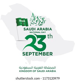 Saudi Arabia national day in September 23 th. Happy independence day. the script in arabic means: National day- September 23. Vector. 5k.