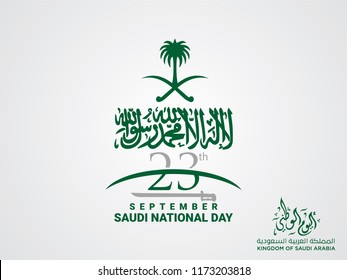 Saudi Arabia national day in September 23 th. Happy independence day. Vector. 5k.