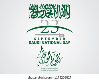 Saudi Arabia national day in September 23 th. Happy independence day. Vector. 5k.