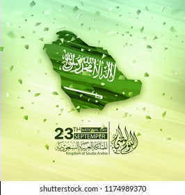 Saudi Arabia national day in September 23 th. Happy independence day. the script in arabic means: National day- September 23. Saudi Arabia national day in September 23 th. Happy independence day. the script in arabic means: National day- September 23.