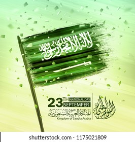 Saudi Arabia national day in September 23 th. Happy independence day. the script in arabic means: National day- September 23.
