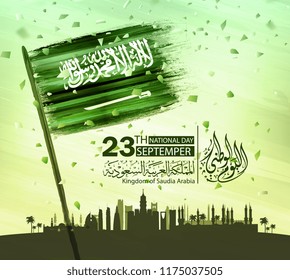 Saudi Arabia national day in September 23 th. Happy independence day. the script in arabic means: National day- September 23. Saudi Arabia national day in September 23 th. Happy independence day. the script in arabic means: National day- September 23.