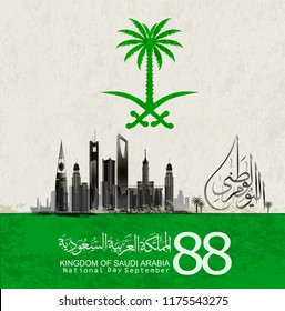 Saudi Arabia national day in September 23 Th. KSA flag. Happy independence day. the script in Arabic means: National day