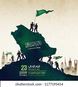 Día nacional de Arabia Saudita el 23 de setiembre. Bandera del Reino de Arabia Saudita. Feliz día de la independencia. el guión en árabe significa: Día nacional - 23 de setiembre.