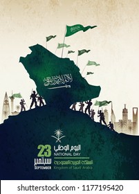 Saudi Arabia national day in September 23 Th. KSA flag. Happy independence day. the script in Arabic means: National day- September 23.