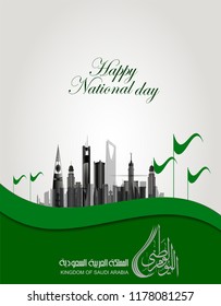 Saudi Arabia national day in September 23 th. Happy independence day. the script in arabic means: National day- September 23.
