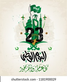 Saudi Arabia national day in September 23 th. Happy independence day. the script in arabic means National day