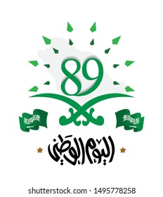 Saudi Arabia national day. September 23th. 89. Happy national day. translated (National day). Vector 3