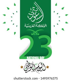 Saudi Arabia national day. September 23th. 89. Happy national day. translated (National day). Vector 4