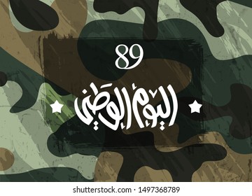 Saudi Arabia national day. September 23th. 89. Happy national day. translated (National day). Army Background Vector