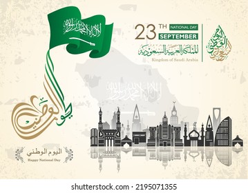 Saudi Arabia national day in September 23 th with mecca city silhouette. the script in arabic means: National day- September 23. use for banner poster layout