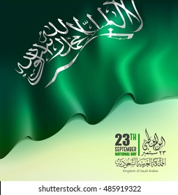 Saudi Arabia national day in September 23 Th. KSA flag. Happy independence day. the script in Arabic means: National day- September 23.