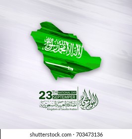 Saudi Arabia national day in September 23 th. Happy independence day. the script in arabic means: National day- September 23.