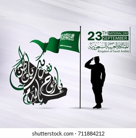 Saudi Arabia national day in September 23 th. Happy independence day. the script in arabic means: National day- September 23.