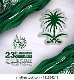 Saudi Arabia national day in September 23 th. Happy independence day. the script in arabic means: National day- September 23.