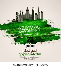 Saudi Arabia national day in September 23rd . Happy independence day. the script in Arabic means: National day- September 23.