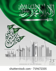 Saudi Arabia national day in September 23 th. Happy independence day. the script in arabic means: National day