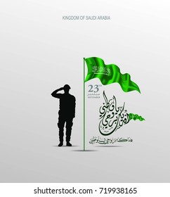 Saudi Arabia national day in September 23rd. Happy independence day. the script in arabic means: National day