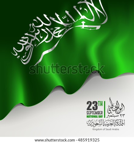 Download Saudi Arabia National Day September 23 Stock Vector ...