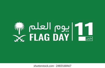 Saudi Arabia National Flag Day on March 11, (Translation of Arabic text: KSA Flag National Day).