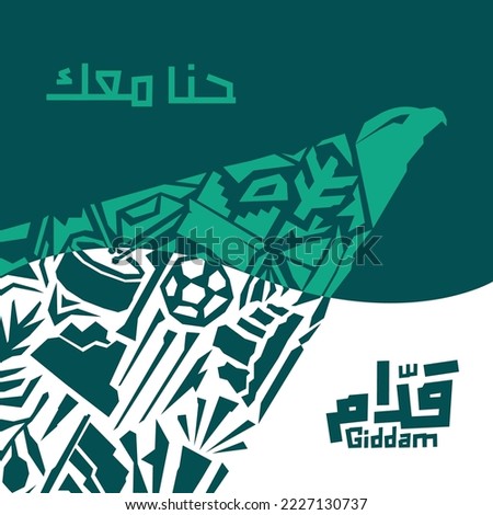 Saudi Arabia soccer ball pattern,saudi football pattern with arabic calligraphy translation: forward we are with you Foto stock © 