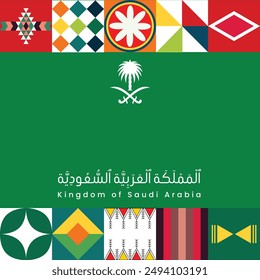 Saudi Arabian National Day Vector Design with Traditional Geometric Patterns and Symbols