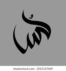 Saudi Arabian Riyal Currency Coin Symbol Icon Vector.