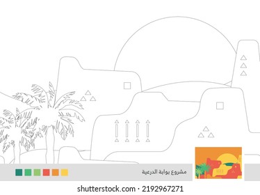 Saudi Arabia's National 92 Day color book for children, Arabic text (It's our home) National Saudi day 92 illustration. 