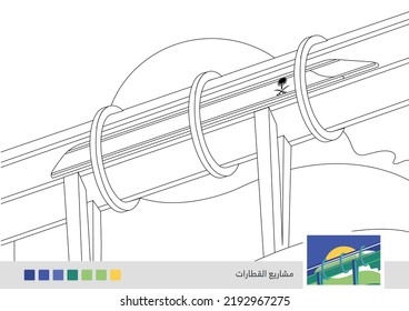 Saudi Arabia's National 92 Day color book for children, Arabic text (It's our home) National Saudi day 92 illustration. 