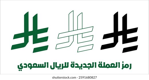 Saudi Arabia's New Riyal Currency Logo Icon