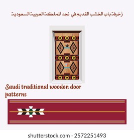Saudi door patterns and design element