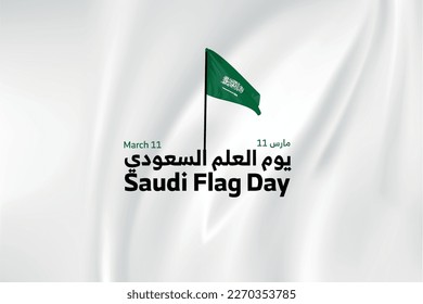 Saudi Flag Day, 11 March, Text Arabic Islamic calligraphy Vector