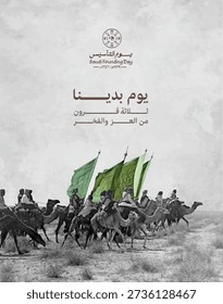 Saudi Foundation Day is an authentic place for celebration - Translation: (The Day We Began, Three Centuries of Glory and Pride)
