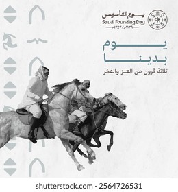 Saudi Foundation Day, Authentic and symbolic artwork celebrating Saudi Foundation Day. Translation= The Day We Began, Three Centuries of Glory and Pride