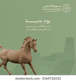 Saudi Foundation Day, Authentic and symbolic artwork celebrating Saudi Foundation Day. Translation= The Day We Began, Three Centuries of Glory and Pride