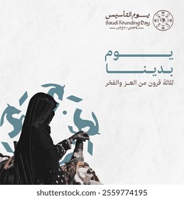 Saudi Foundation Day, featuring a traditional Saudi woman in historic attire and cultural elements. Translation= The Day We Began, Three Centuries of Glory and Pride