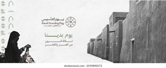 Saudi Foundation Day, featuring a traditional Saudi woman in historic attire and cultural elements. Translation= The Day We Began, Three Centuries of Glory and Pride