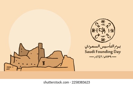 Saudi Founding Day. 22nd February (Arabic text translation: The Saudi Foundation Day 1727). Vector illustration.