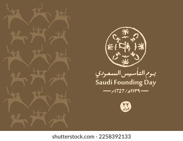 Saudi Founding Day. 22nd February (Arabic text translation: The Saudi Foundation Day 1727). Vector illustration.