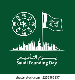 Saudi Founding Day. 22nd February (Arabic text translation: The Saudi Foundation Day). Saudi flag. Vector illustration.