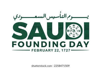 Día de fundación saudita. 22 de febrero (traducción de texto en árabe: Día de la Fundación Saudita 1727). Ilustración vectorial.