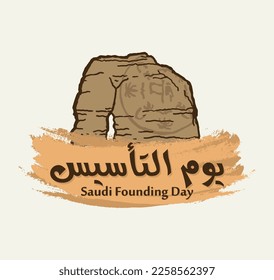 Saudi Founding Day. 22nd February (Arabic text translation: The Saudi Foundation Day 1727). Vector illustration.