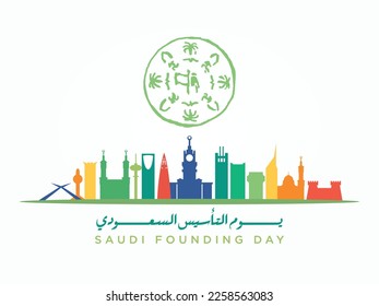 Saudi Founding Day. 22nd February (Arabic text translation: The Saudi Foundation Day 1727). Vector illustration.