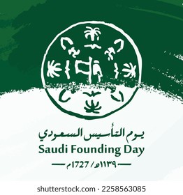 Saudi Founding Day. 22nd February (Arabic text translation: The Saudi Foundation Day 1727). Vector illustration.