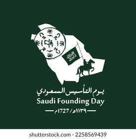 Saudi Founding Day. 22nd February (Arabic text translation: The Saudi Foundation Day 1727). Vector illustration.