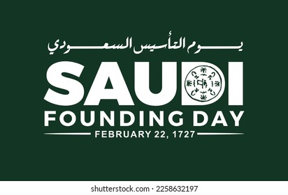 Día de fundación saudita. 22 de febrero (traducción de texto en árabe: Día de la Fundación Saudita 1727). Ilustración vectorial.