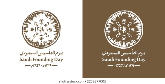 Saudi Founding Day. 22nd February (Arabic text translation: The Saudi Foundation Day 1727). Vector illustration.