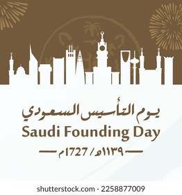 Saudi Founding Day. 22nd February (Arabic text translation: The Saudi Foundation Day 1727). Vector illustration.